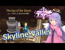 【Fallout76】SkylineValley Part21 The Eye of the Storm【COEIROINK実況】