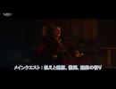 【キングダムカム･デリバランスⅡ】メインクエスト : 飢えと絶望、推測、臨終の祈り Part 78【ネタばれあり】