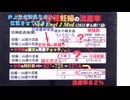 【拡散させて下さい】とんでもない改竄と新たな論文　