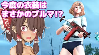 エチエチな女の子たちがゾンビを倒していくおばかゾンビゲー Part3【SG/ZH】【ゆっくり実況】