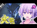 【MHWilds】#13,謎レウスvs虫棒しか使えない結月ゆかり