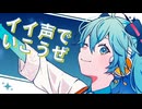 ニコカラ『Find your voice』サツキ《on vocal》