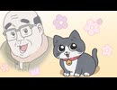 ねこに転生したおじさん　第22話　恋人