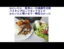 おにいたん従者の一日前誕生日祝バイキング行ってまいりました　おにいたん喉つまり一瞬危なかった　ちなみに3月14日49歳に