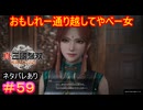 【真・三國無双ORIGINS#59】出会って間もない異性相手に一晩採寸して等身大人形作ろうとするのヤバすぎ【ネタバレあり】【Dynasty Warriors: Origins Walkthrough】
