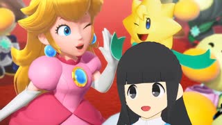 【実況】だいすきなピーチ姫が主役の舞台ですって！？【プリンセスピーチ Showtime!】Part Final