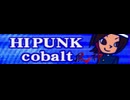cobalt 90秒歌ってみた