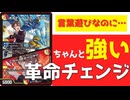 【デュエマ】加賀美だから鏡！？言葉遊びカードなのに、性能はちゃんとガチなアーマード「ボルテール・ミラー・ドラゴン／ミラー・チャージャー」【ずんだもん・春日部つむぎ解説】