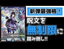 【デュエマ】月ノ美兎さんとのコラボカード「偽りの月 インターステラ」はブレインスラッシュと相性抜群！！【ずんだもん・春日部つむぎ解説】