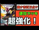 【デュエマ】壱百満天原サロメさんとのコラボカード「ミリオンブレイブ・カイザー」は新しい速攻の切り札！【ずんだもん・春日部つむぎ解説】