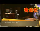 学園RPGの最高潮。センスバリバリ青春学園RPG[ペルソナ4 ザ・ゴールデン]を実況プレイ88