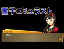 学園RPGの最高潮。センスバリバリ青春学園RPG[ペルソナ4 ザ・ゴールデン]を実況プレイ89