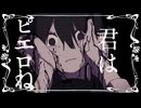 Loveit? / biz×ZERA (cover) 【歌ってみた】【両声類】