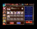 千年戦争アイギス 魔神最終決戦 グシオン&アガレス 超級 撃破15～放置