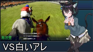 エガオに花束ヲ　part.21【WinningPost10 2024】