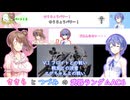 ささらとつづみの武器ランダムアーマードコア６ part12【Cevio実況】