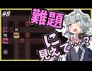 【ひとくちパズル】難しいのは見た目だけ？　#8【BABA IS YOU】