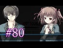 【初見】#80 生還できる道はあるか？ルートダブルを実況プレイ！【PS3】