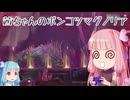 【ENDER MAGNOLIA】茜ちゃんのポンコツマグノリア #09【琴葉茜実況】