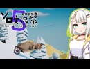 【Soviet bear Uni Adventure】サーカスクマを劇団まで輸送するつのせ【第５回ソロ実況祭】