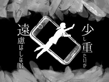 【初音ミク】小さな羽のファンレター【オリジナル曲】