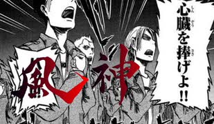 心臓を捧げよ！ 90秒歌ってみた