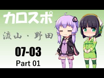 【結月ゆかり車載】2025-03　昼食ドライブ Part1【京町セイカ車載】