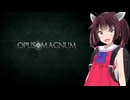 [Opus Magnum] パズルゲーム、装置が動く様子が楽しいが複雑なゲーム 【VOICEROID/東北きりたん】