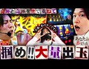 あなたの番でした　第167話(3/4)