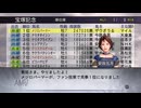 【実況】ウイニングポスト7 マキシマム2008 #35