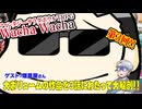【同人】大ボリュームだけじゃない！ファンタジーサラダボウルTRPG Wacha Wacha【TRPG】:192回