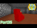 【Minecraft】工業の新たな地平線へ Part35 【ゆっくり実況】