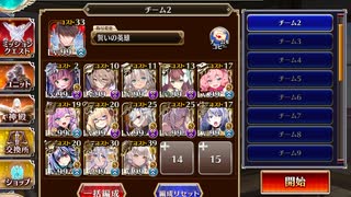 千年戦争アイギス 魔神最終決戦：グシオン&アガレス 超極級【☆3×スキルオート】