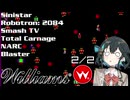 今日も洋ゲー日和! ウィリアムスの世界【後編】