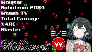 今日も洋ゲー日和! ウィリアムスの世界【後編】