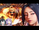 【スト６】宮舞モカと結月ゆかりのスト６実況【VOICEPEAK実況】