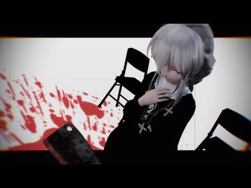 【MMD】BUTCHER VANITY【弱音ハク】