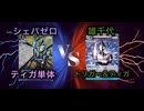 【暁ノ蕾】ウルトラリーグ「シェパゼロ、強化特訓①」【ウルトラマンカードゲーム】