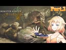 【MHWilds】超天才尻尾切りハンターオネが行く　Part.2 【OИE実況】