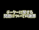 チーターに関する問題について