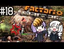（ボイロ実況）墜落した惑星から飛び出し、宇宙を開拓する！「Factorio Space Age」part18