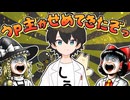 【運任せの狩猟生活#13】うｐ主が攻めてきたぞ！ まさかのモンスター登場に博士と助手が驚愕！【ゆっくり実況】【モンスターハンターワイルズ】