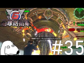 マザーシップさん民間人に敗北してしまう地球防衛軍（犬）【地球防衛軍6】＃35