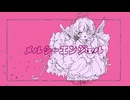 メルシーエンジェル/初音ミク