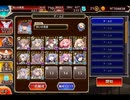千年戦争アイギス 魔神最終決戦：グシオン&アガレス 超神級【☆3×スキルオート】