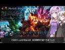 【VOICEROID実況】結月ゆかりさんのMTGAガバドラフト#37【DFT（霊気走破）】