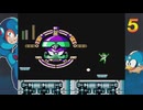 【ロックマン コレクション】 今更だけどロックマン【5】を初見プレイ 27