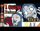 コトリバコを開けてみた「都市伝説解体センター」第４話「漏れ広がる邪悪」実況プレイ（配信切り抜き）ストーリー補完