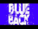 BLUE BACK【ゆだくん。cover】じん