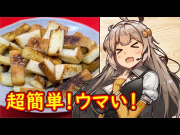 え、パンの耳で簡単に美味しいおやつを！？【パンの耳ラスク】